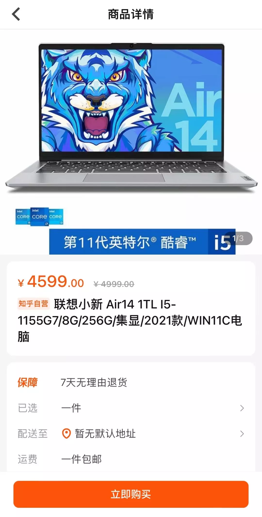 解码知乎如何“电商化”：三大产品多个团队齐发力