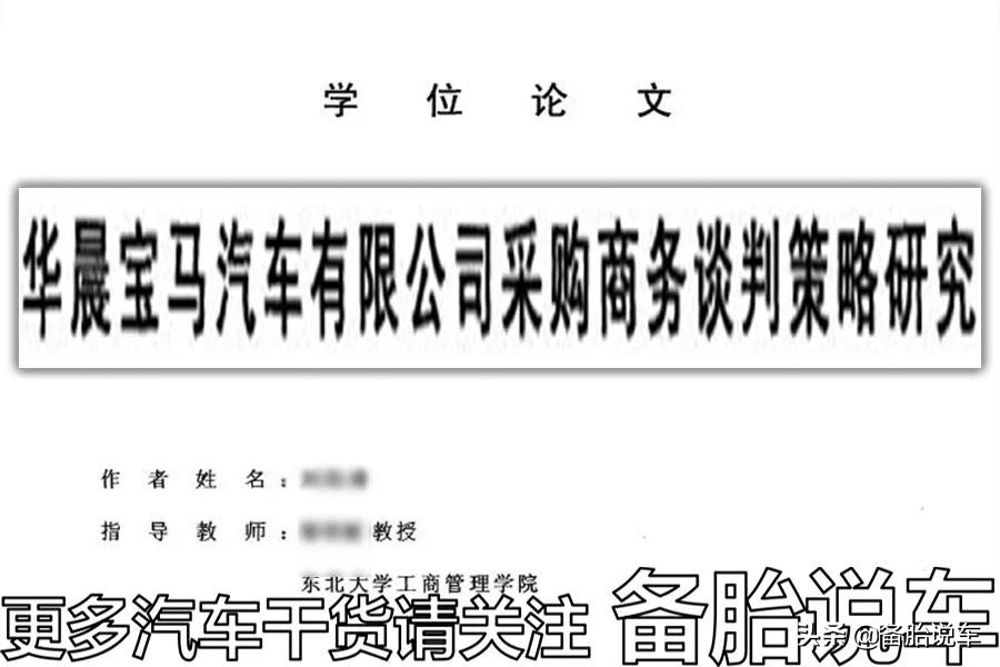 去4S店买车，想底价成交，先看看老司机的砍价技巧！太全面了
