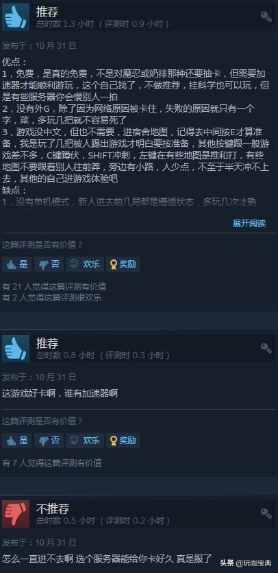 免费3D新游《螃蟹游戏》Steam在线峰值达16478人 获“特别好评”