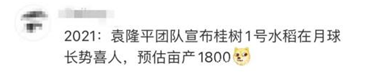 嫦五带回来的这个“坏消息”令网友对月球失望，中秋节都不想过了