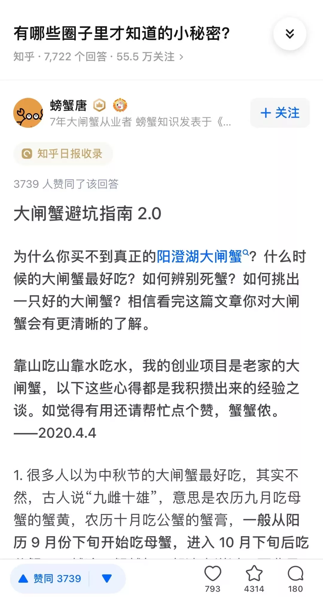 解码知乎如何“电商化”：三大产品多个团队齐发力