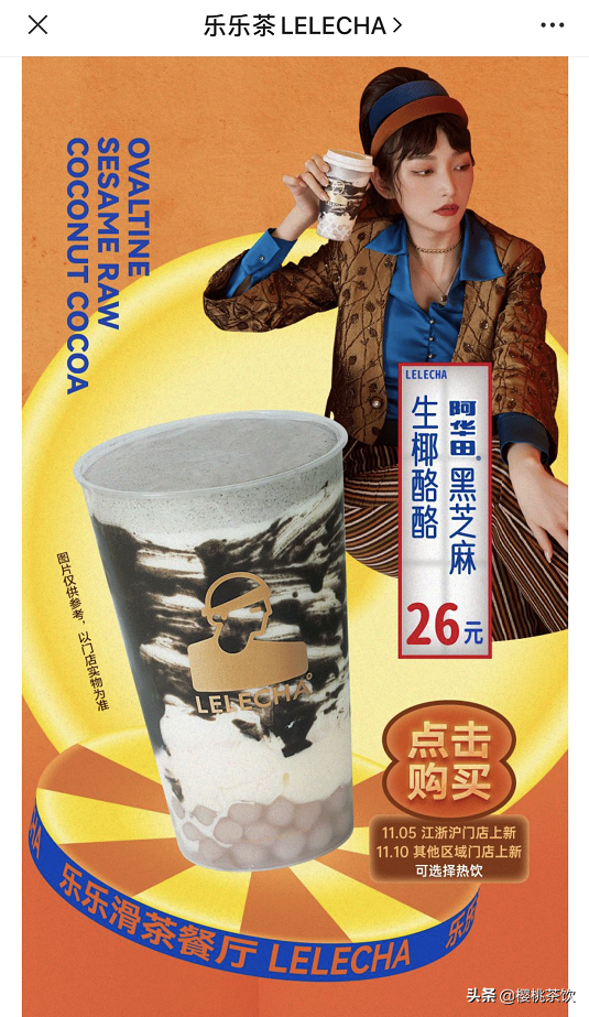 喜茶、奈雪、樂樂茶新品合集,今冬飲品主流趨勢都有哪些特點?