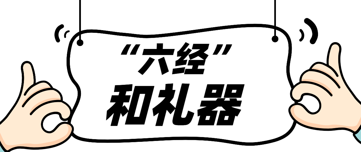 儒家、法家、道家、墨家都在讲什么？其中一家谈的却是“避世”