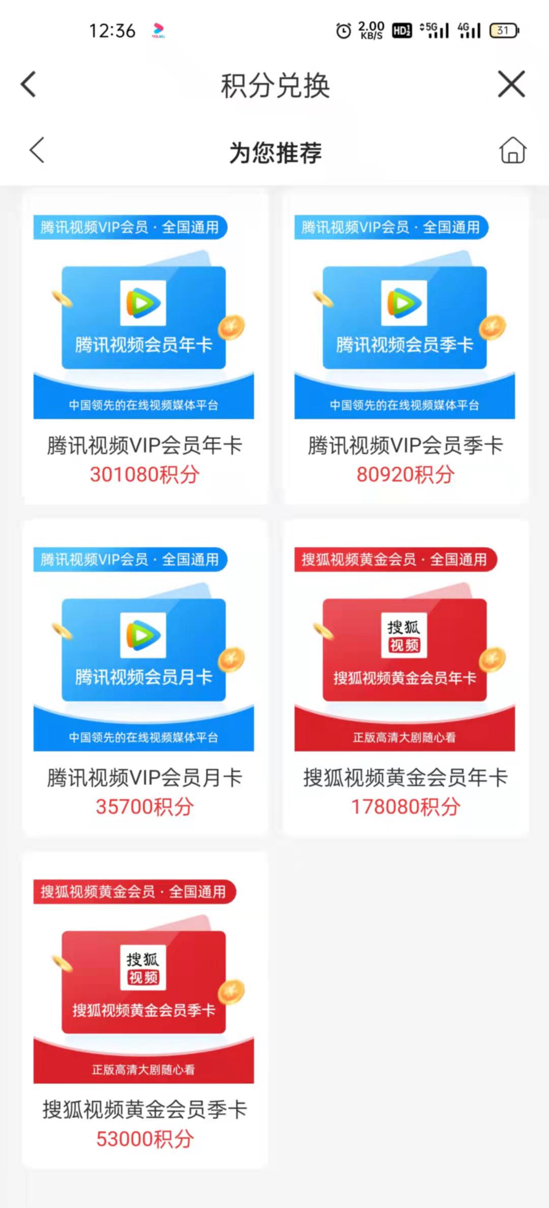 10家主流银行，信用卡积分是否支持全额兑换？谁家兑换更值钱？