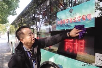南阳日报记者乘“中医药文化公交专号”：穿过大街小巷 感受中医药文化