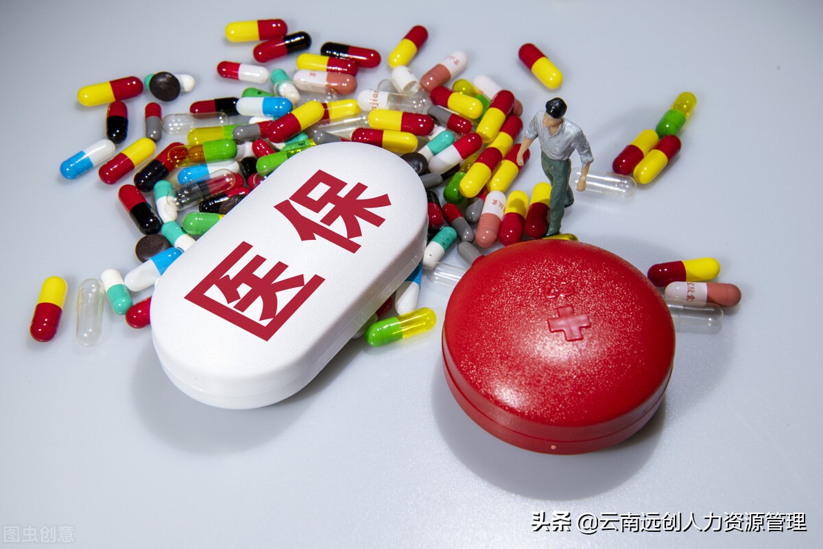 医疗保险可以网上缴费吗？