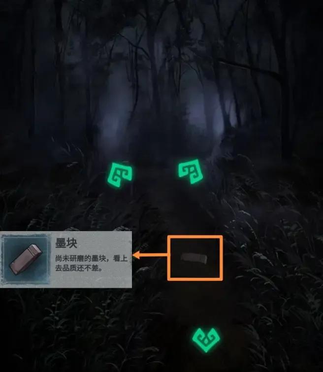 纸嫁衣游戏图文通关攻略第四章回门