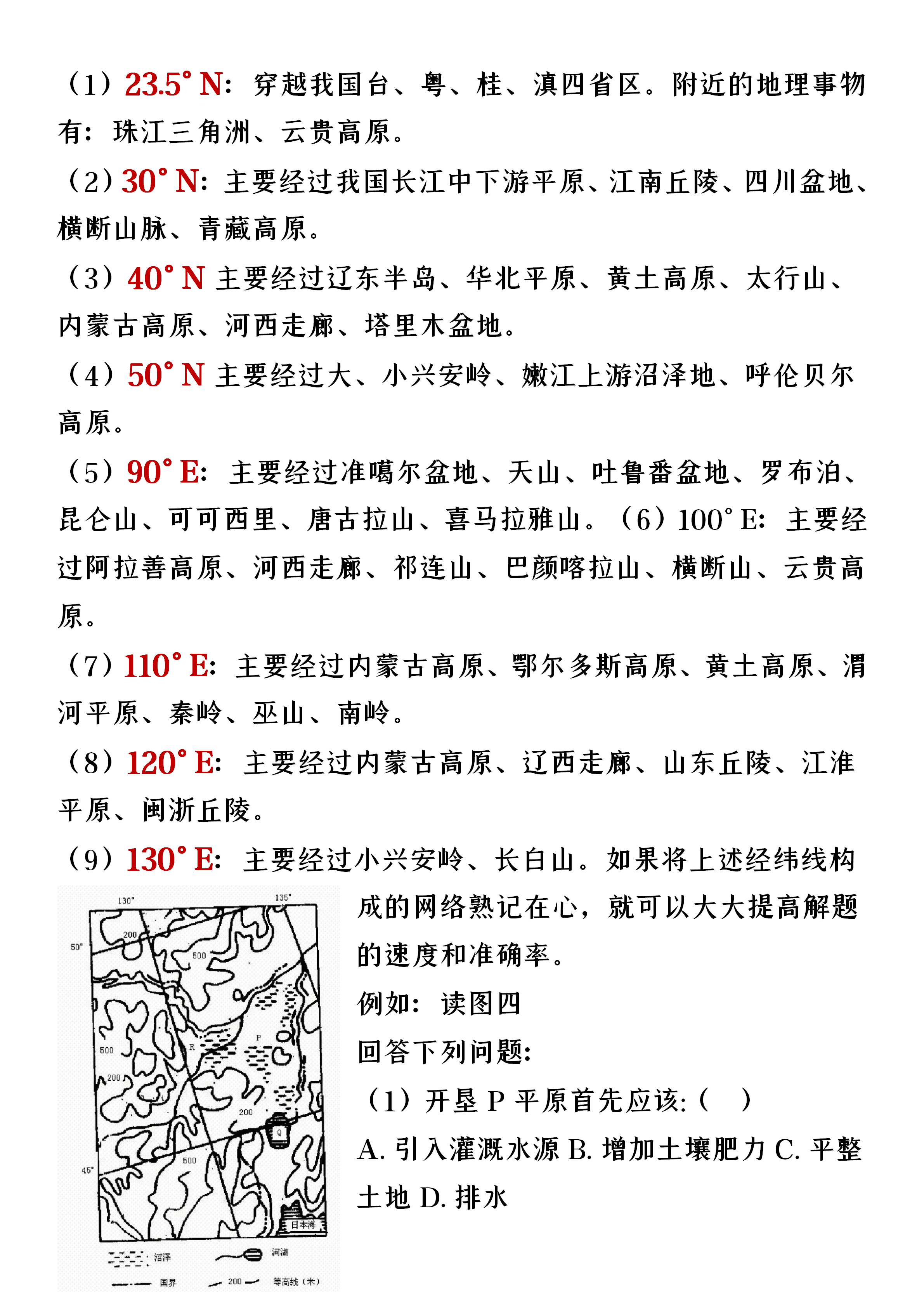 地理干货｜想从地理30几考到90+，让你的地理起死回生吗？
