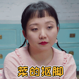 "猪队友"不是"Pig mate"，难道你的身边没有个"猪队友"？