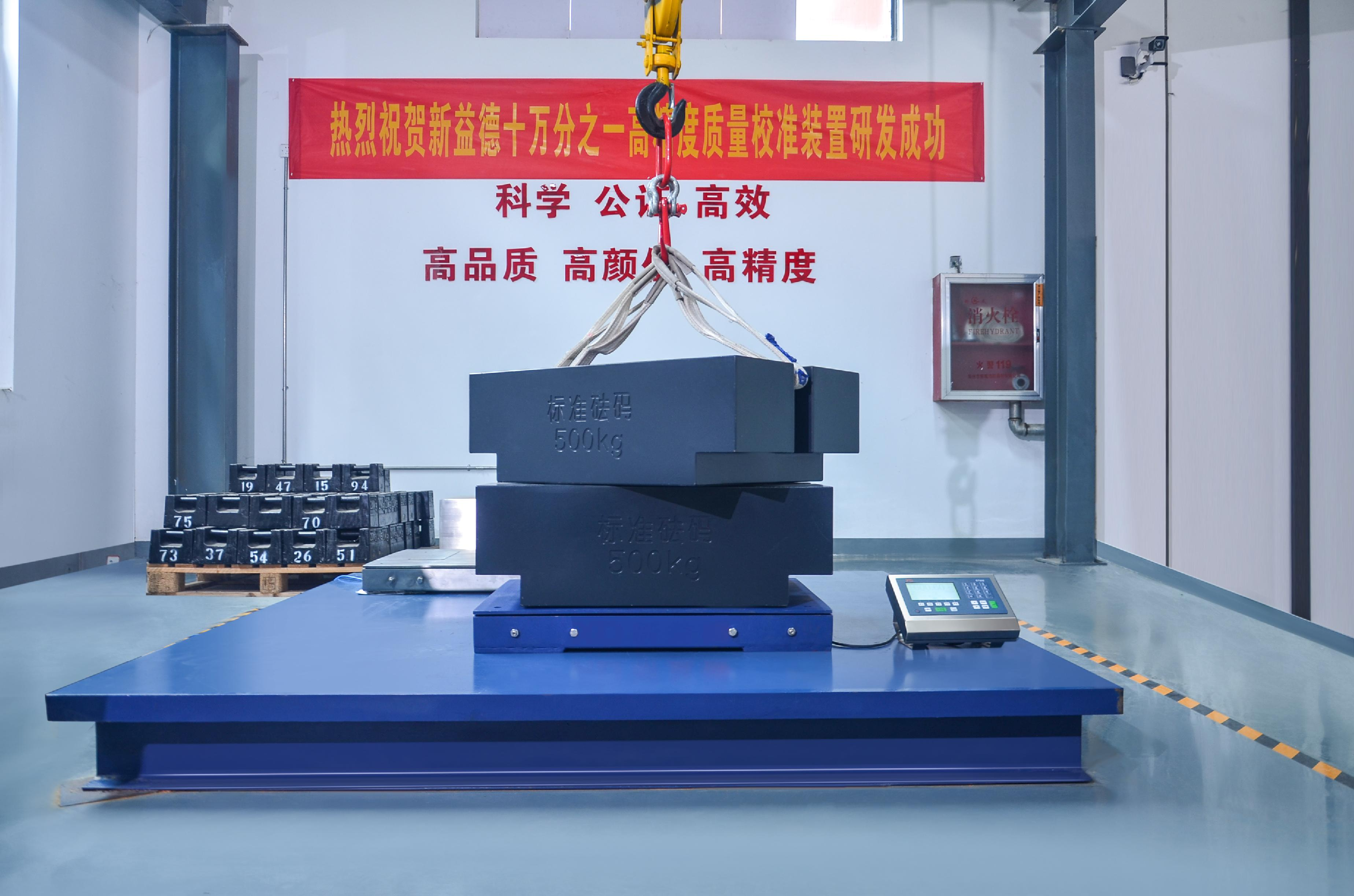新益德称重科技受邀参加2021（秋季）中国国际制药机械博览会