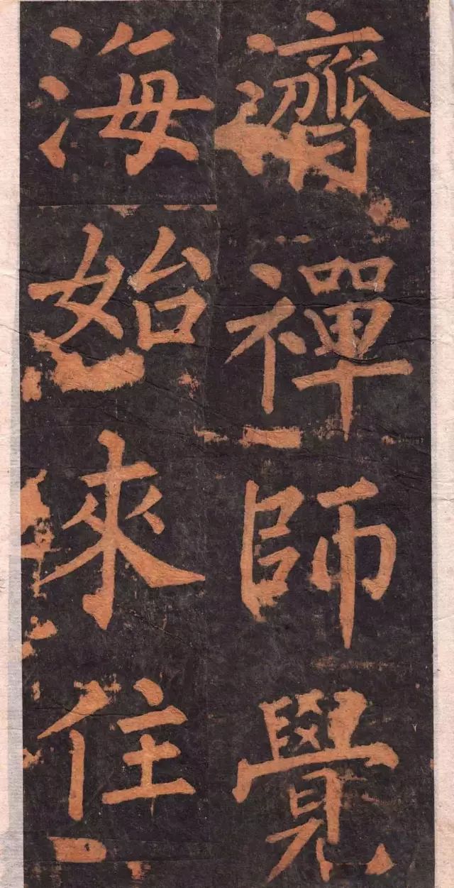 柳公权楷书基本笔画的写法