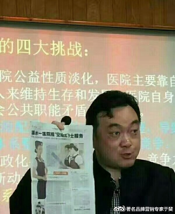 于斐老师谈：医院高质量发展的战略思维和战术密码！（上）