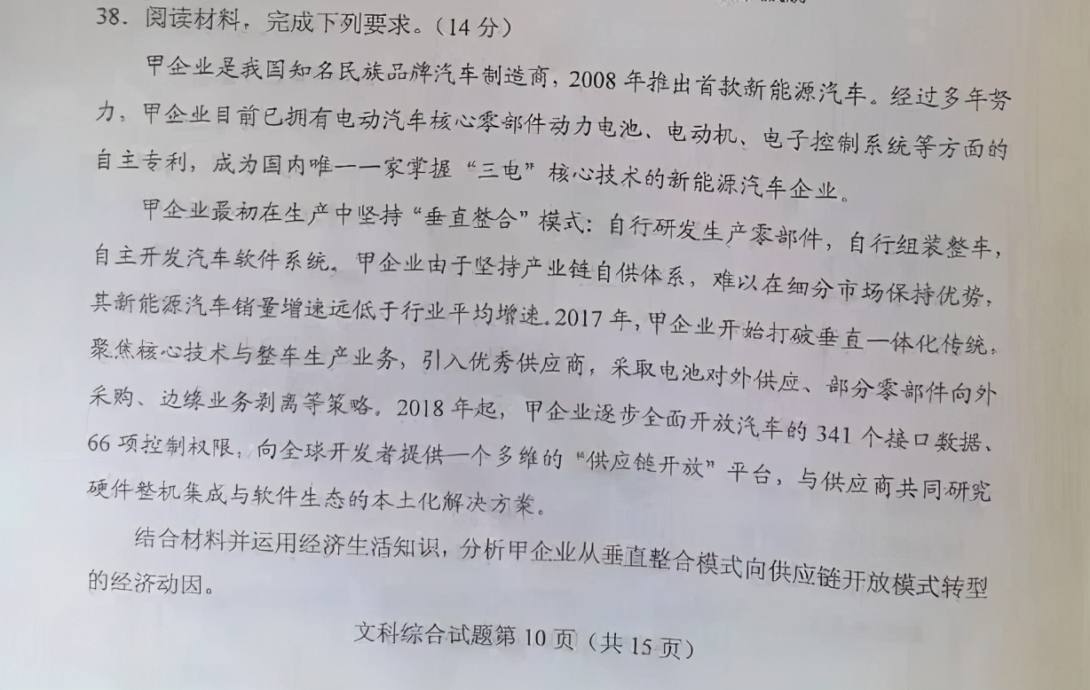 入选全国高考题的比亚迪，冲击高端品牌之路还缺点什么？