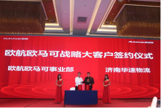 高端品質(zhì)恒引領(lǐng) 歐馬可S1超級卡車智盈版區(qū)域上市火熱進行中