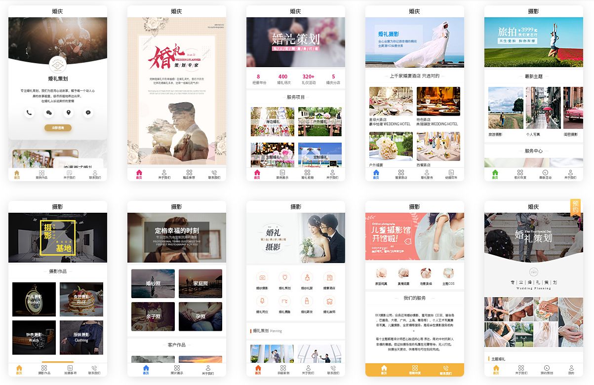 婚庆行业微信小程序开发制作解决方案