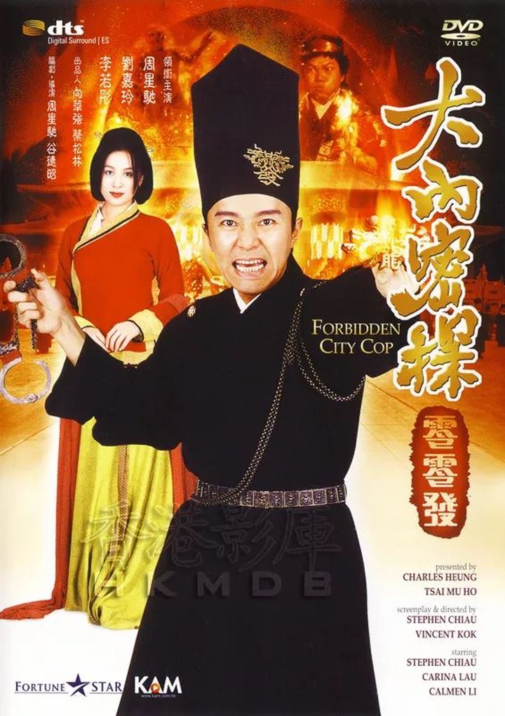 一份属于星爷的影单,我心目中的周星驰十大必看经典电影