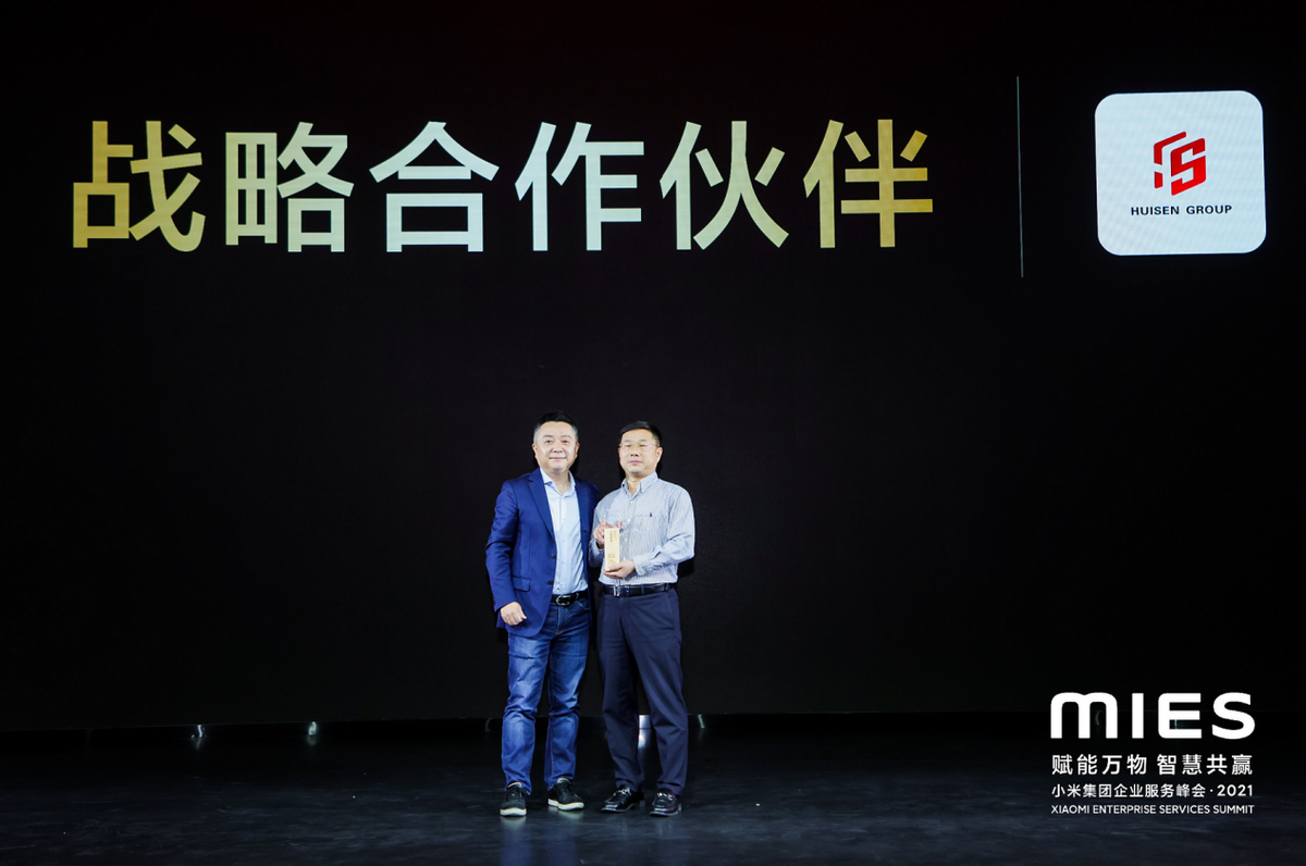 汇森家居荣获小米公司“战略合作伙伴”智能家居板块提速