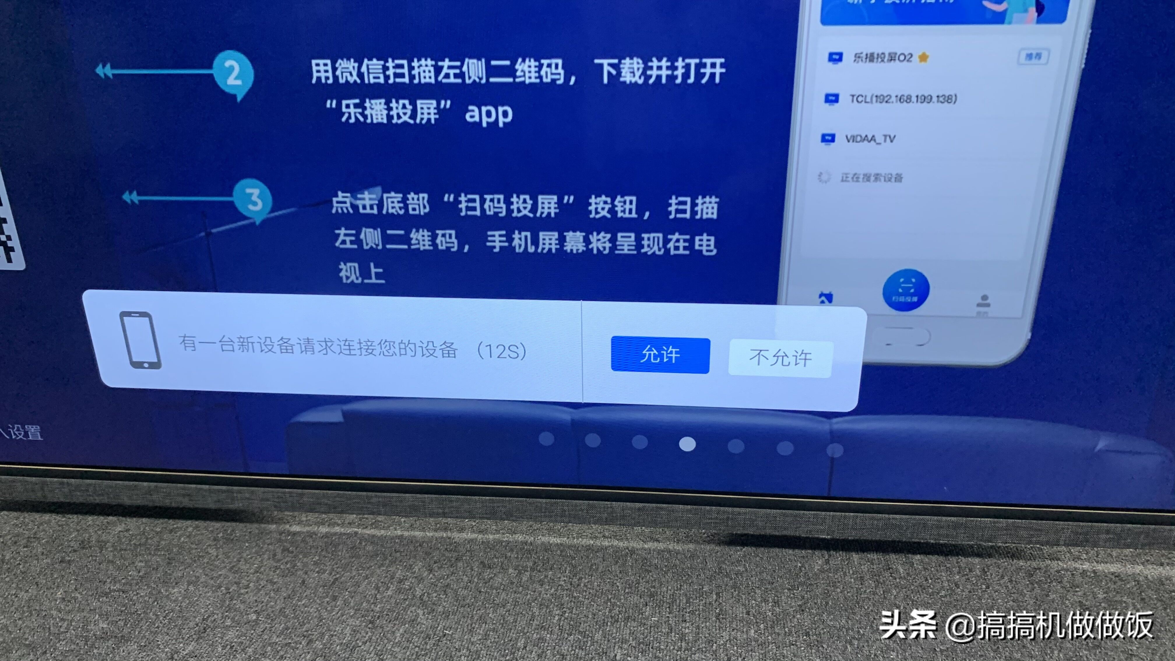 乐播投屏电视没有声音？用这个方法，可以正常投屏看高清电影