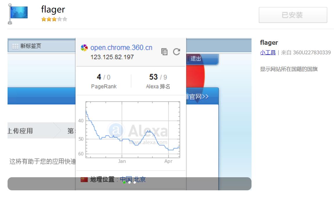 让你的浏览器强大起来：360极速浏览器优秀工具扩展插件推荐