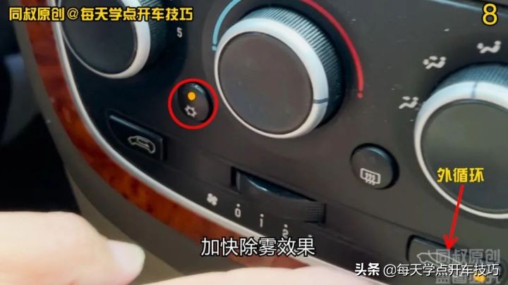 車上的內外循環怎么用？關乎健康關鍵時候可以保命，不要搞反了
