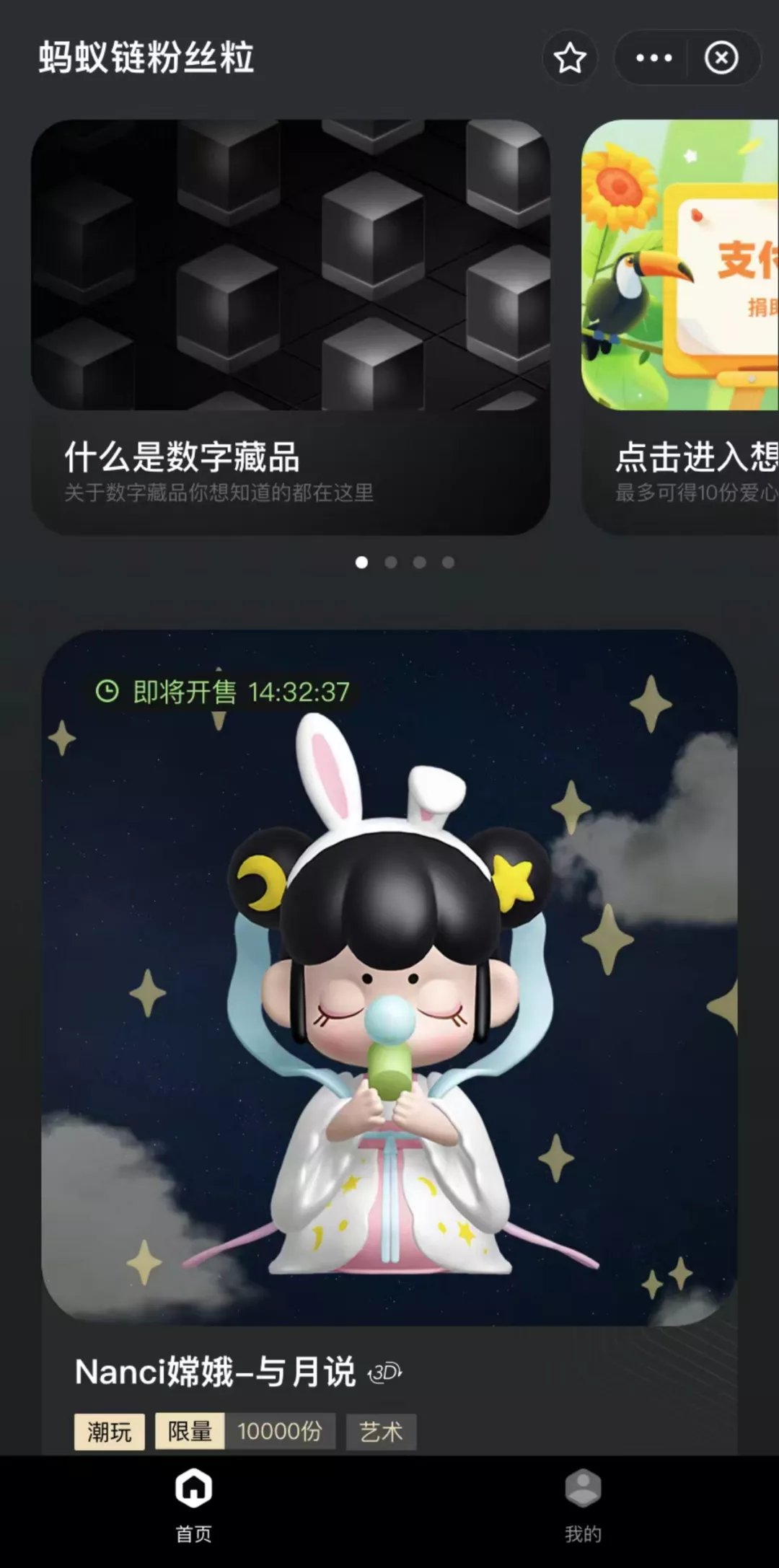 累计销量294.5万份，数字藏品能让年轻人一夜暴富吗？