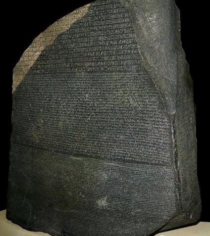 古埃及文字突然被破译，一定是伪造的？了解一下罗塞塔石碑吧