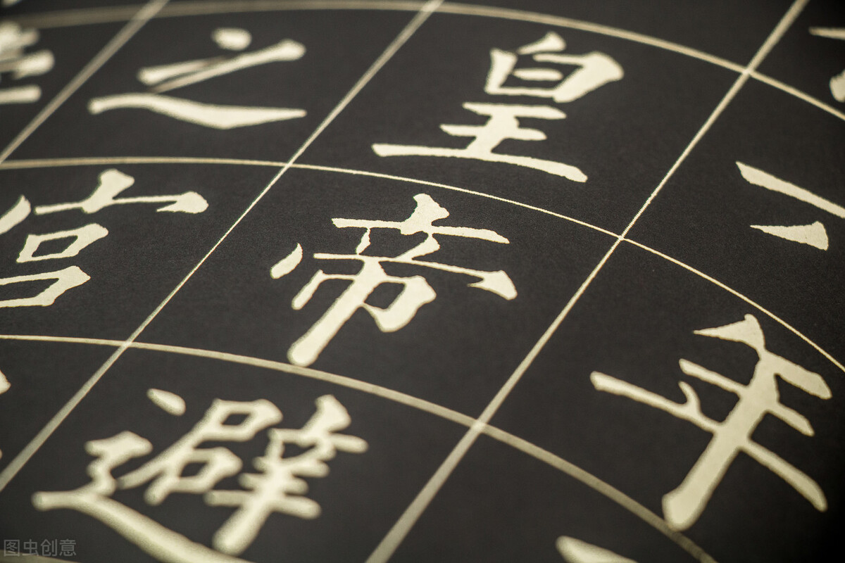 汉字的演变过程顺序【古文字和今文字知识盘点】甲骨文。金文。篆书。草书。楷书。行书。