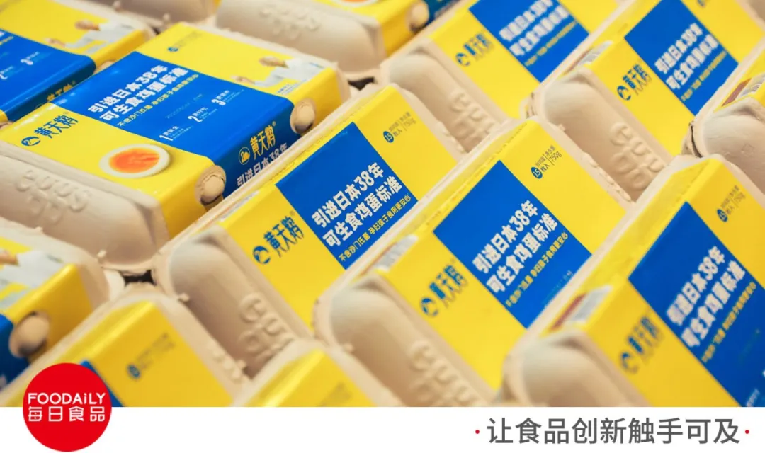 占据中高端市场领导地位，黄天鹅用一颗可生食鸡蛋撬动3000亿市场
