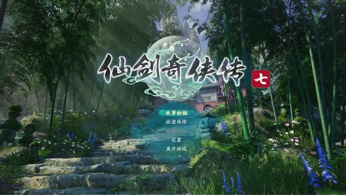 仙剑7被玩坏！热心网友担心女主中暑，帮其褪下白裤袜拥抱清凉？