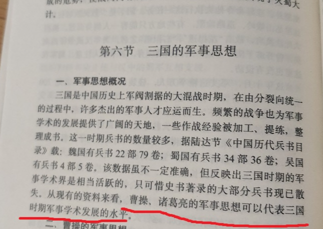 诸葛亮的军事才能如何，有哪些功绩，分析后才知孔明进武庙的原因