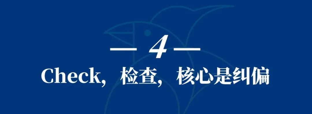 不要和沒有執行力的人討論戰略