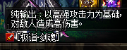 DNF：老司机“黑话”速览，全面了解组队更放心