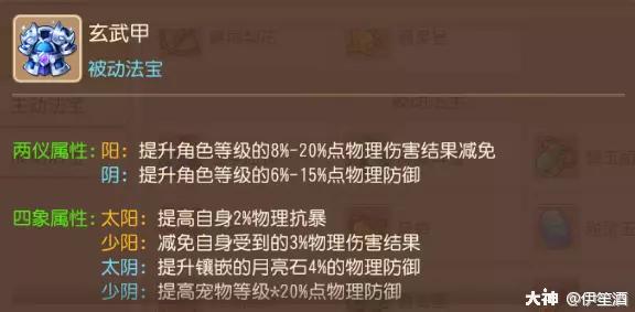 梦幻西游手游89勇武阴曹地府攻略