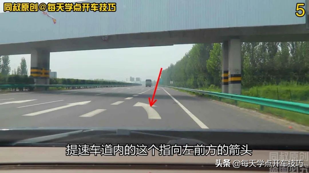 高速公路匝道汇入主干道，这些标线不仅要认识，规则运用也很重要