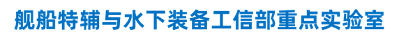 2021海洋工程结构与机械装备前沿学术国际论坛 (OESME2021)