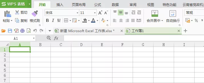 对不起，财会人不会用Excel，概不录用！「建议收藏」