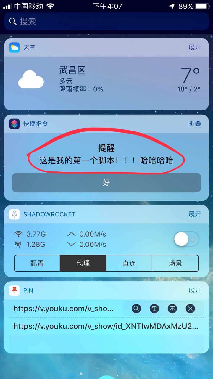 手把手教你在iPhone上創建Workflow腳本，簡直不要太好玩