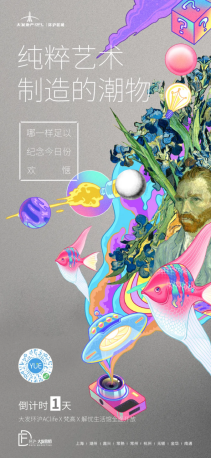 藝術(shù)×營(yíng)銷(xiāo)，從破圈到出圈，看大發(fā)地產(chǎn)營(yíng)銷(xiāo)策略的獨到之處？