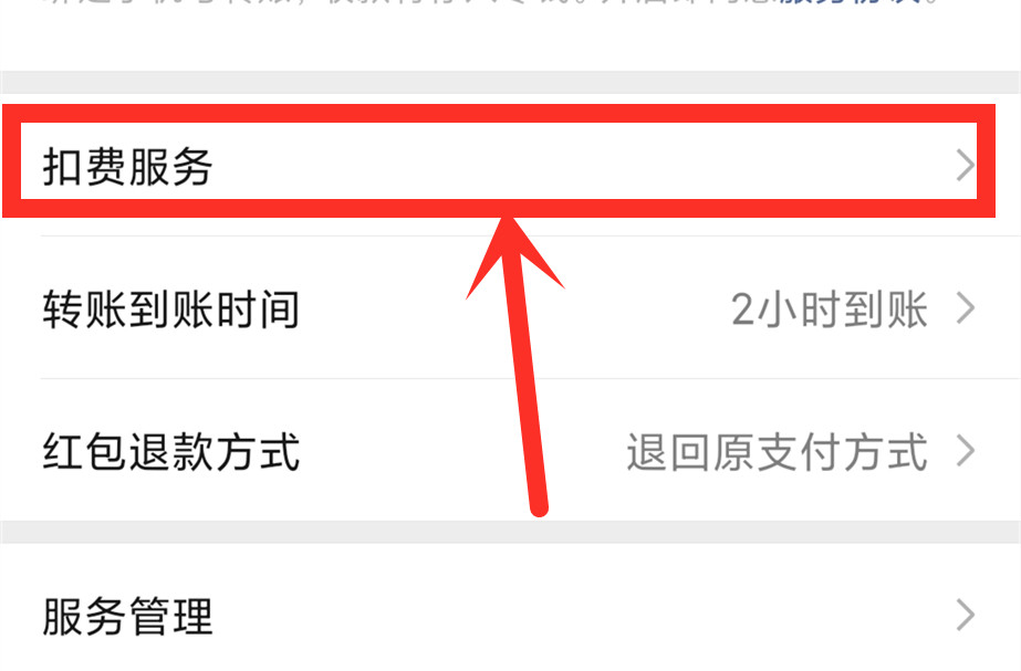 经常使用微信支付宝付款，要关闭这几个开关，不然你的资金会损失