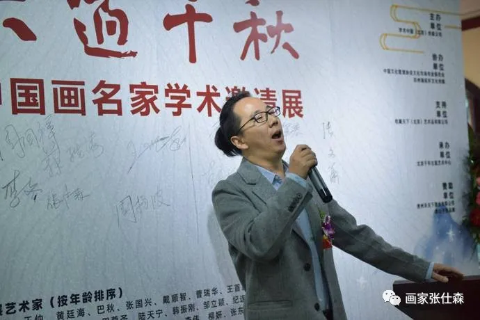 “大道千秋——中国画名家学术邀请展”在北京千年古宣艺术馆开幕