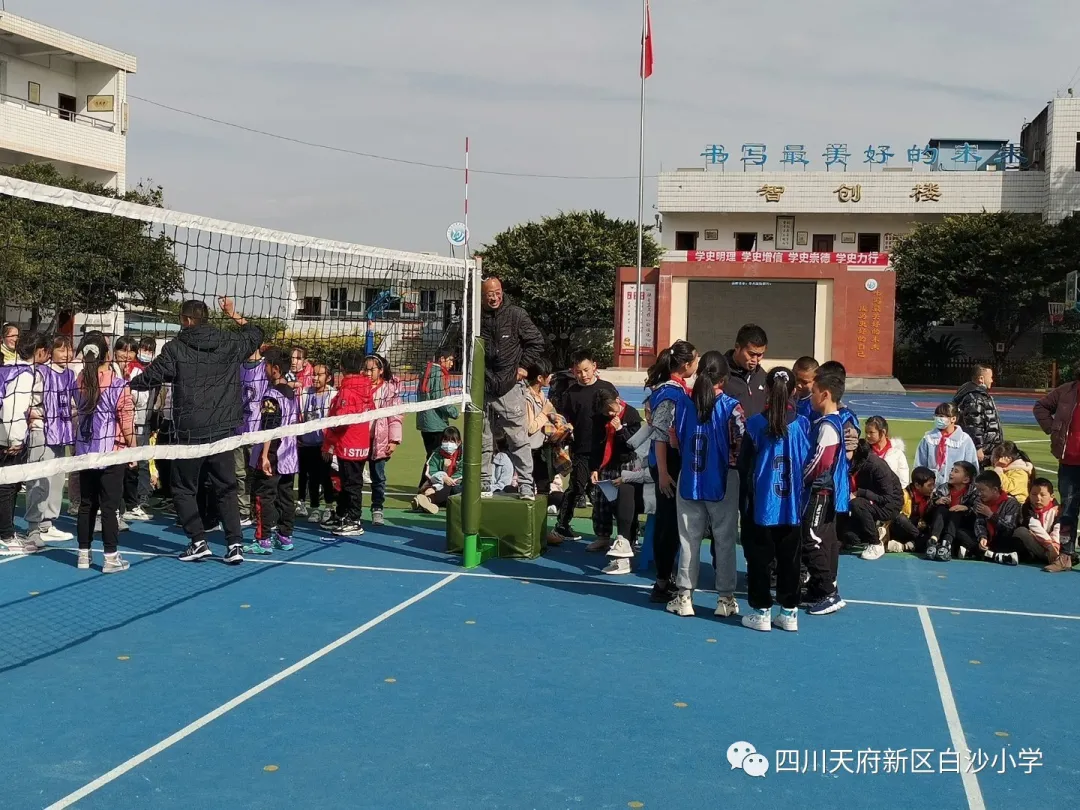 齐心协力，创造奇迹——四川天府新区白沙小学排球联赛