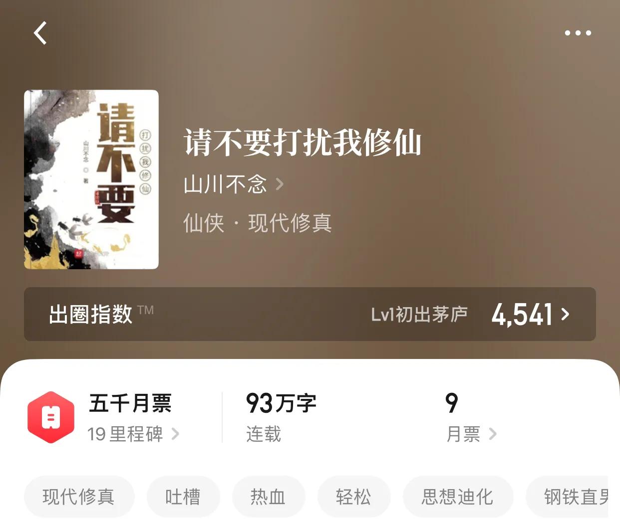 几本骚话小说，凡人们，我将在一本小说的时间夺走你的wtf