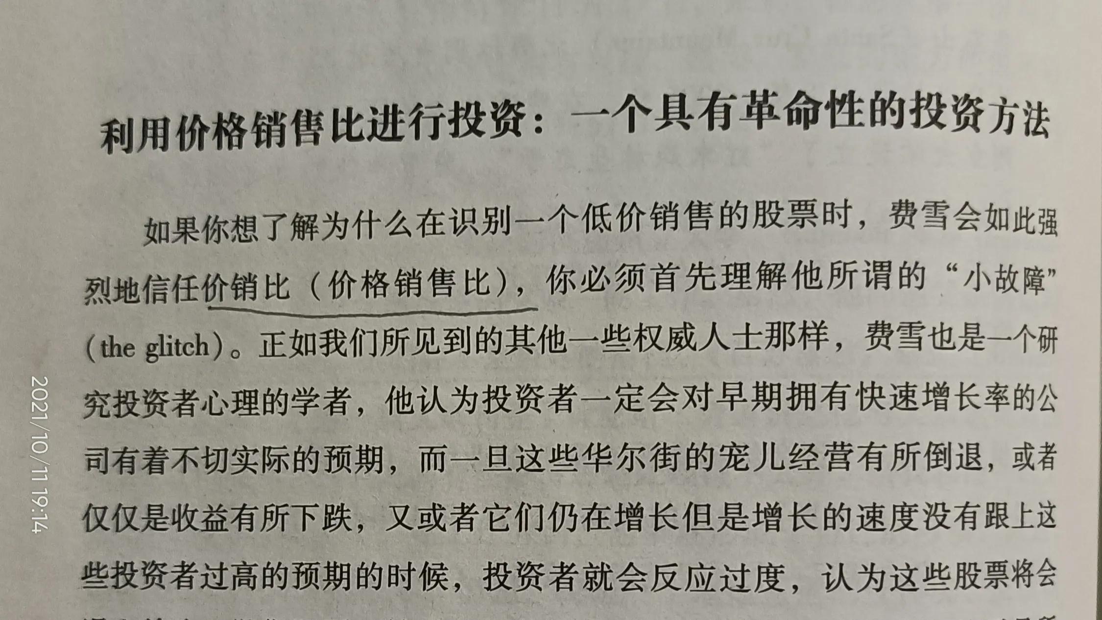 通过市销率指标，捕捉超级强势股