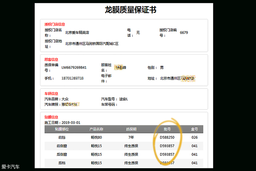 汽车贴膜还不会选 工程师帮你盘点如何花小钱办大事