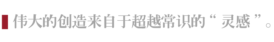 稻盛和夫：永遠別太把自己當回事，要把要做的事情當回事（深度）