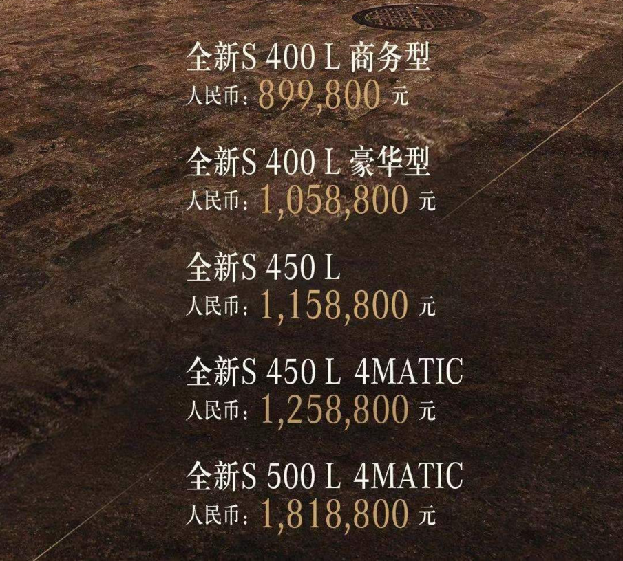 全新奔驰S级导购：89.98万的丐版很香，但我不建议你入手？