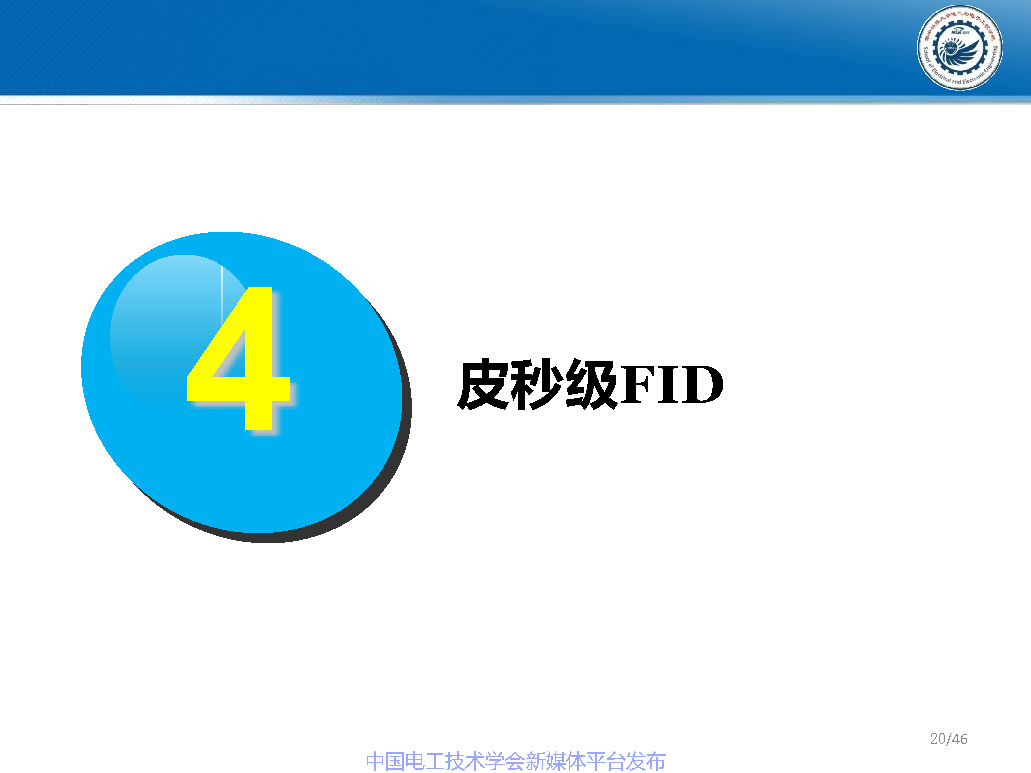 華中科技大學梁琳研究員：高壓大容量特種功率半導體器件研究進展