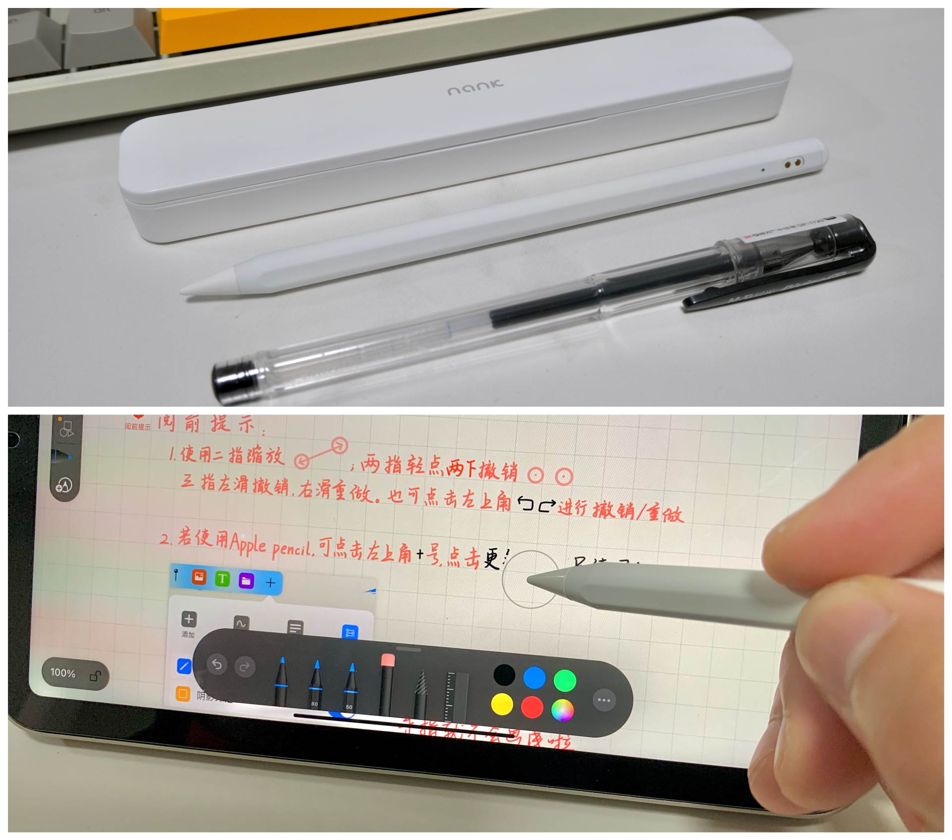 iPad最佳“副厂”电容笔推荐-南卡电容笔开箱体验
