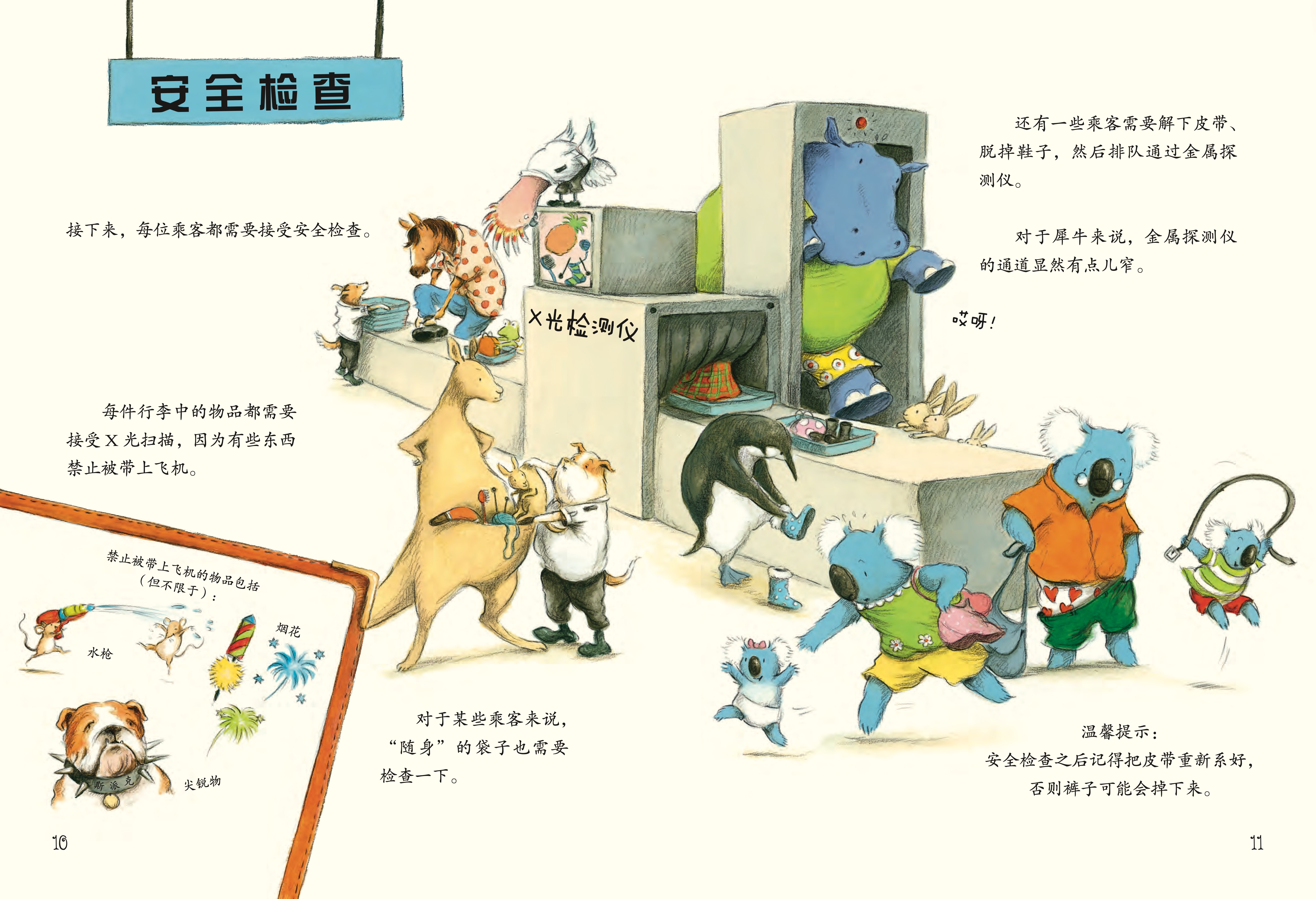 孩子们喜欢的礼物（每个孩子都收到了不同的礼物）