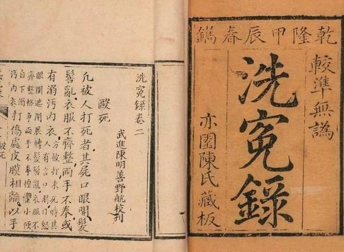 古代的法医：仵作在衙门办案中作用无可替代，为何社会地位低下？